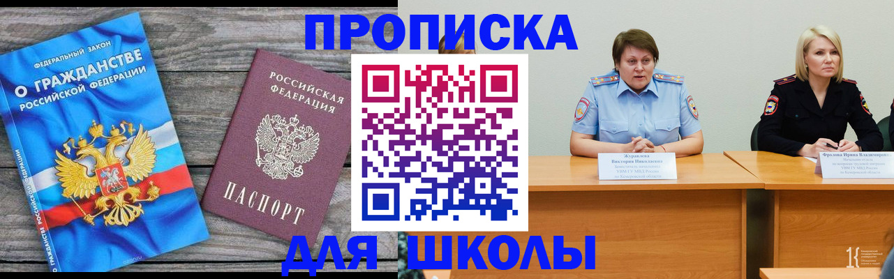 временная регистрация госуслуги в Топках