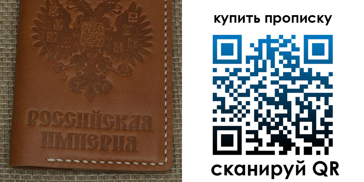прописка от собственника в Топках