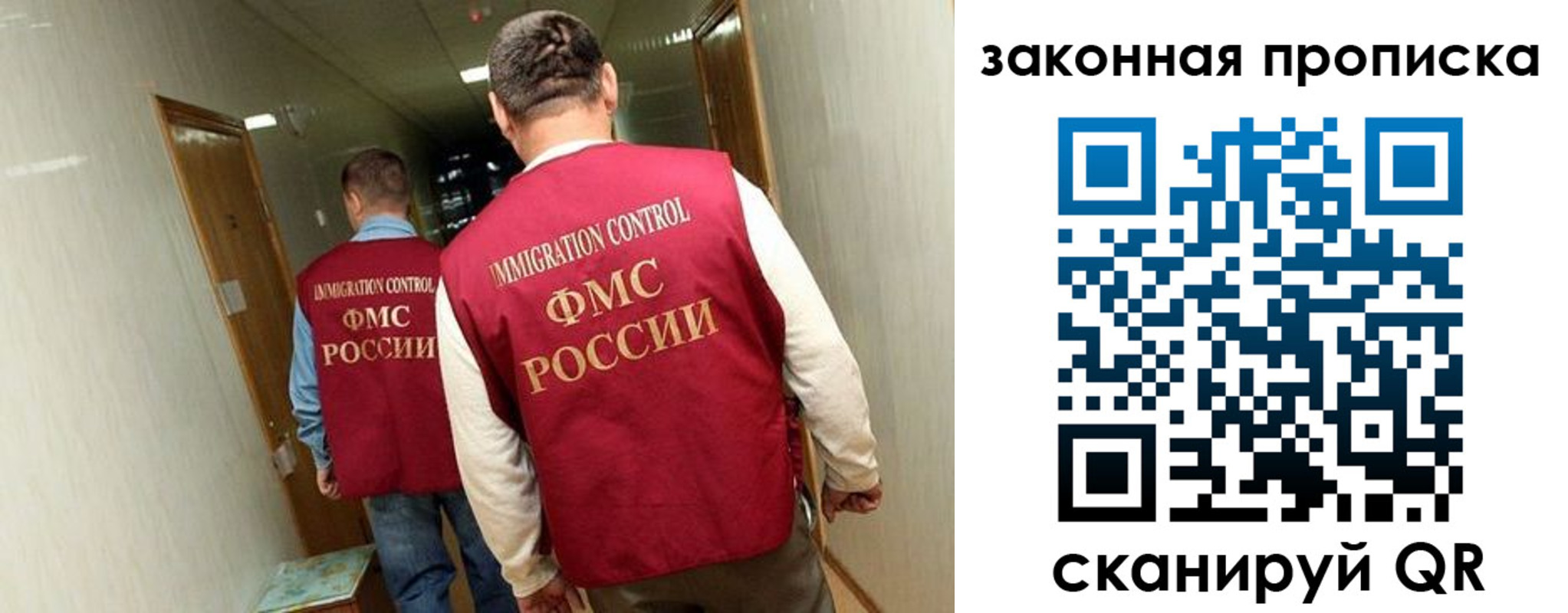 временная регистрация в Топках