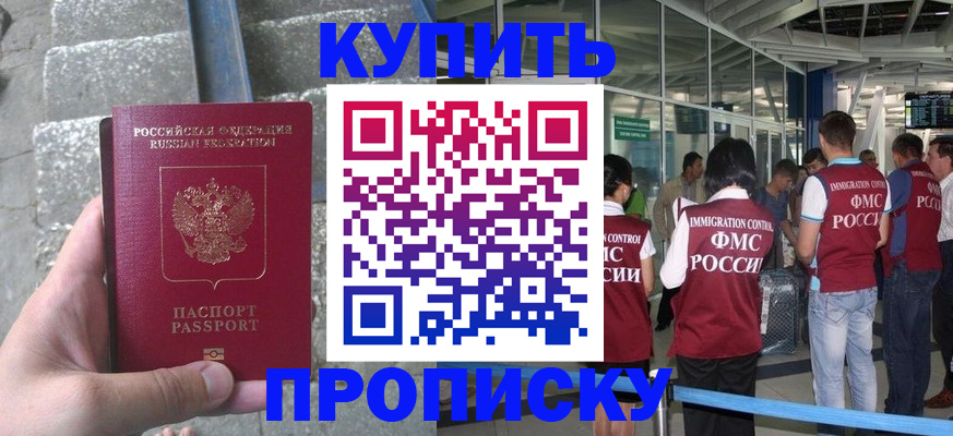 временная регистрация 2025 в Топках