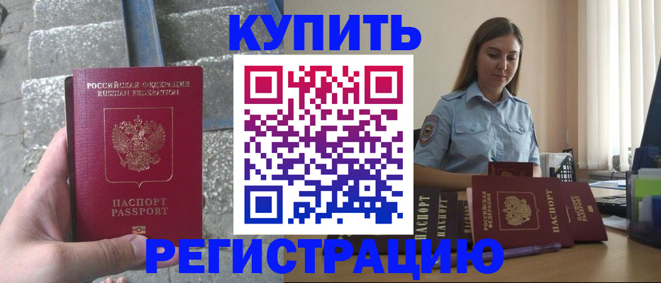 прописка в квартире в Топках