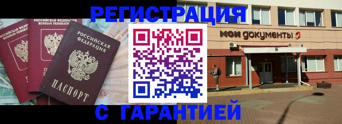 временная регистрация 2025 в Топках