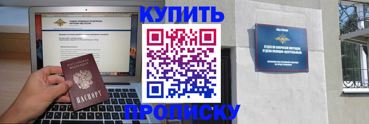 прописка от собственника в Топках