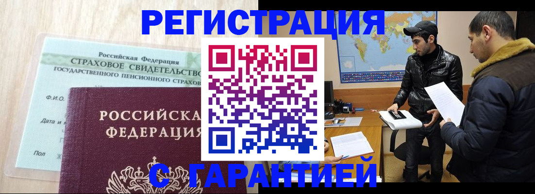 временная регистрация поиск в Топках