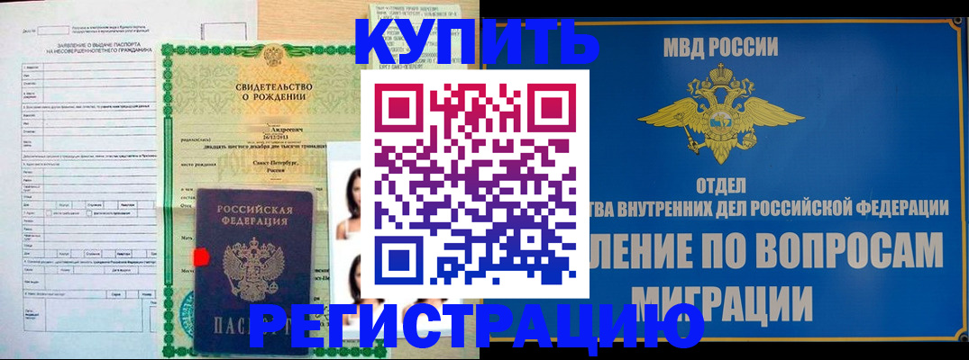 прописка паспорт в Топках