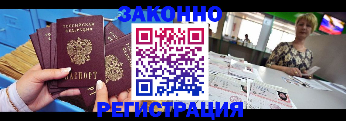 прописка для военкомата в Топках